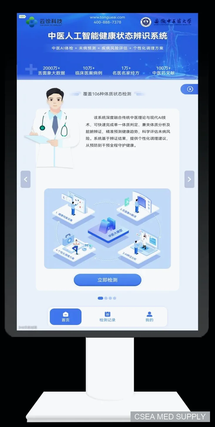 Yunzhen Technology Traditional Chinese Medicine Constitution Assessment System YZAI-08